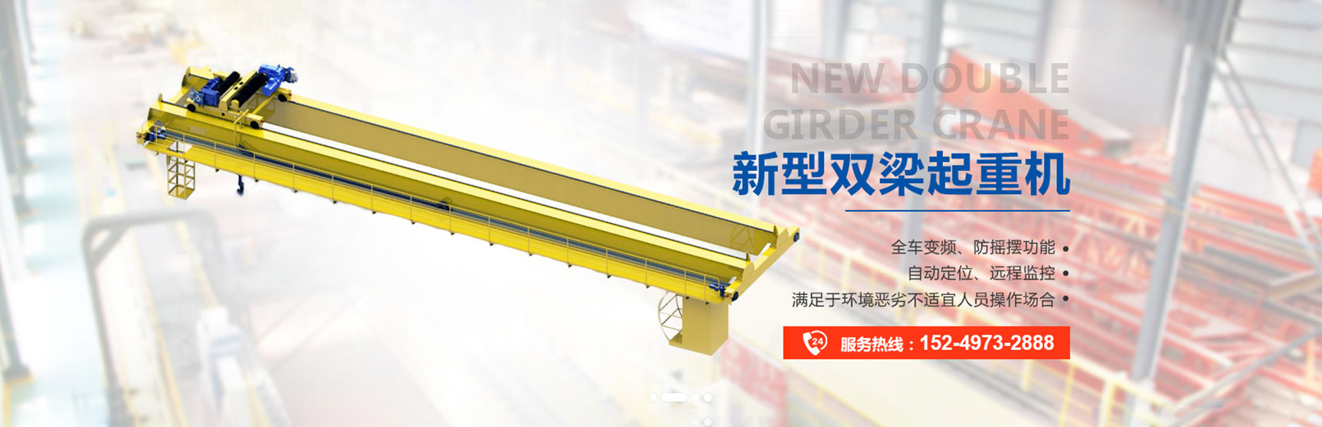 起重机_桥式起重机_门式起重机_厂家-开云·体育-开云(中国)
