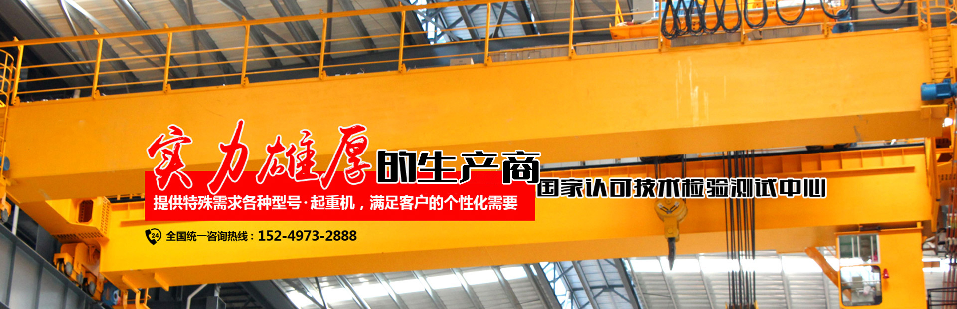 起重机_桥式起重机_门式起重机_厂家-开云·体育-开云(中国)
