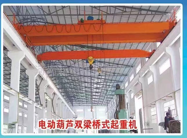 电动葫芦双梁桥式起重机